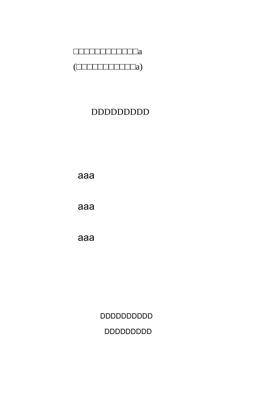 物料提升机安装施工方案_第1页