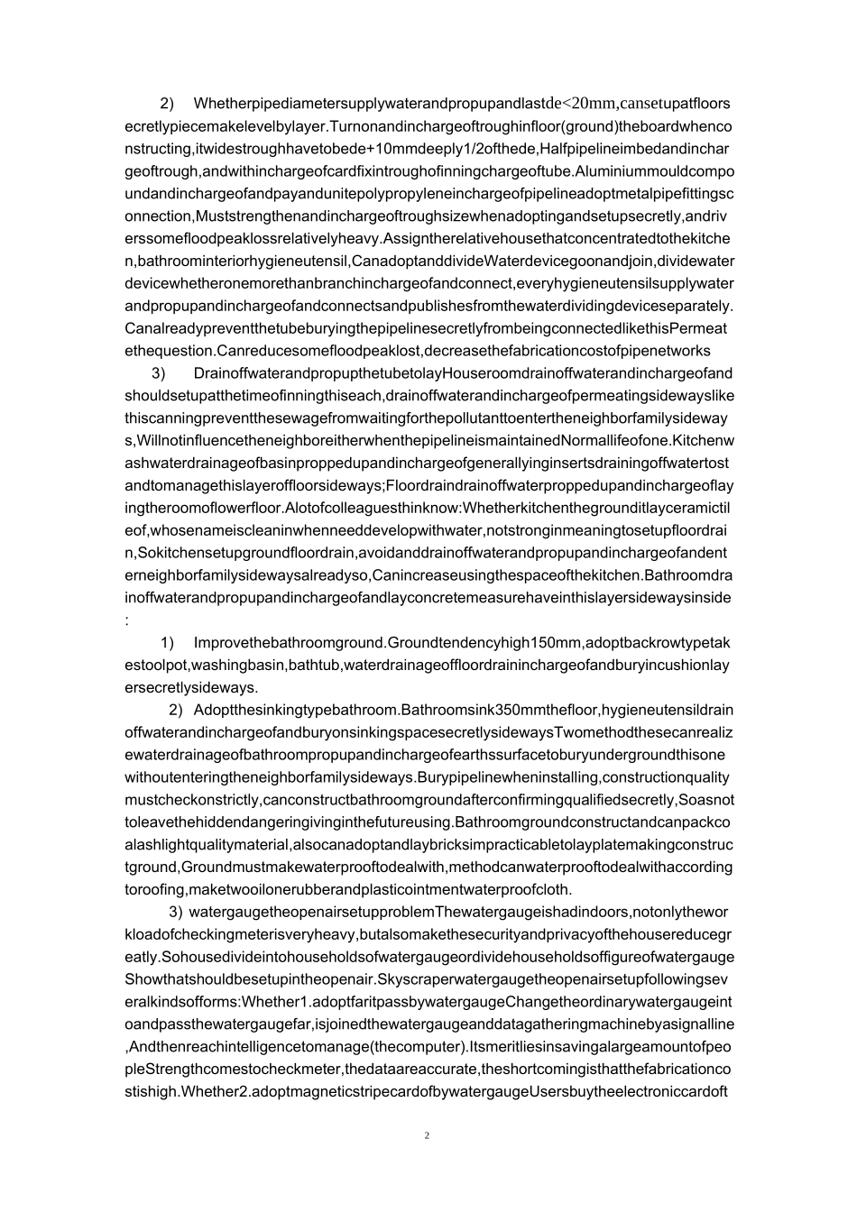 建筑 给排水 外文翻译  英文文献 多层住宅建筑给排水设计的几个问题_第3页