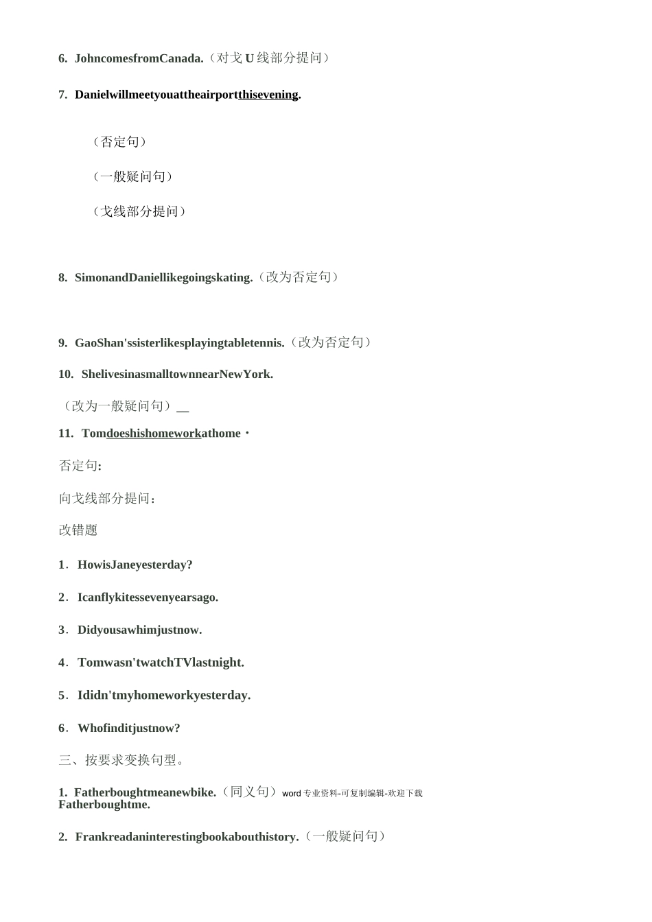 一般现在时和一般过去时题目_第2页