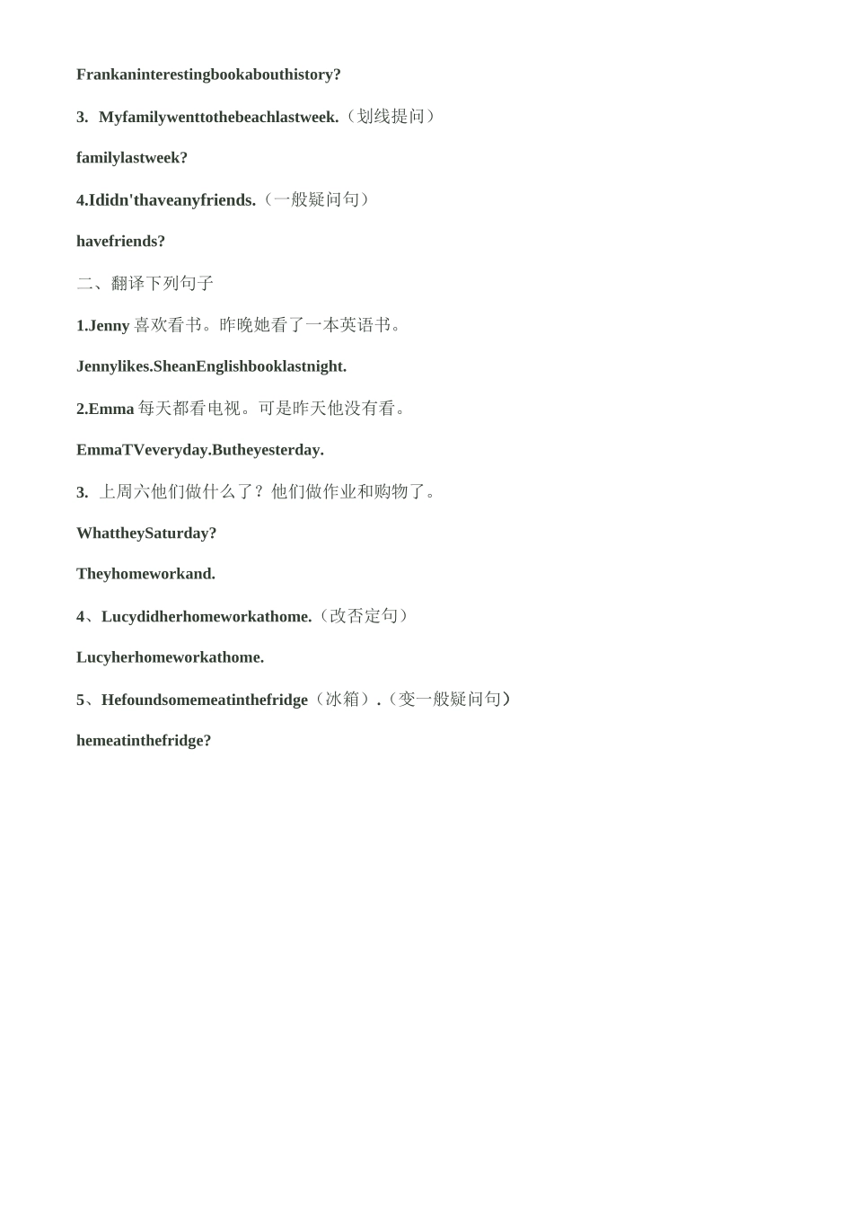 一般现在时和一般过去时题目_第3页