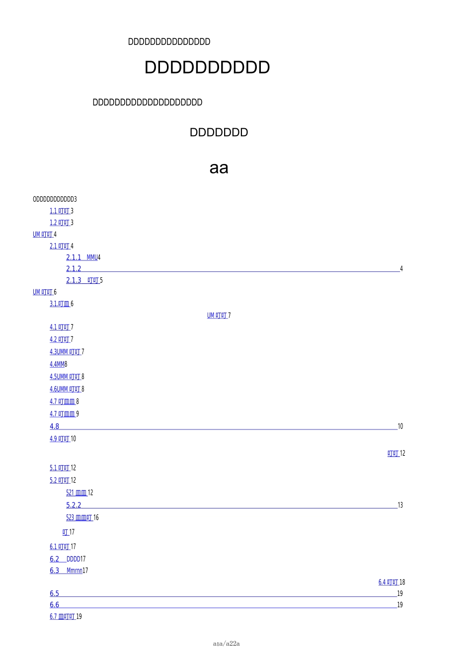 有砟轨道施工方案_第1页