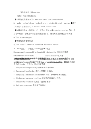 外研版(三起点)五年级上册复习资料