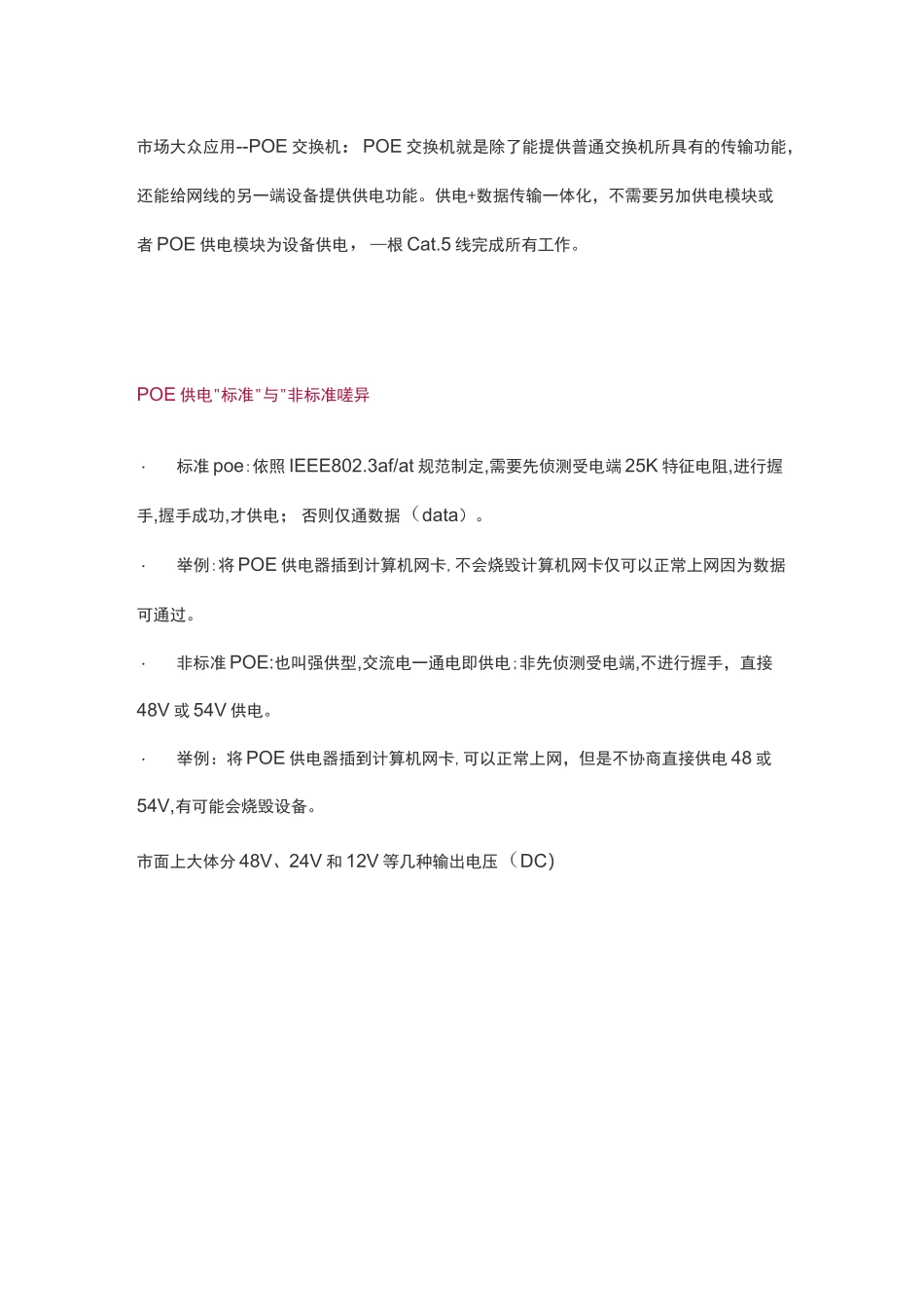 无线网络系统知识全方面介绍_第3页