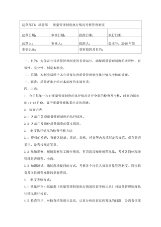 医疗器械公司质量管理体系