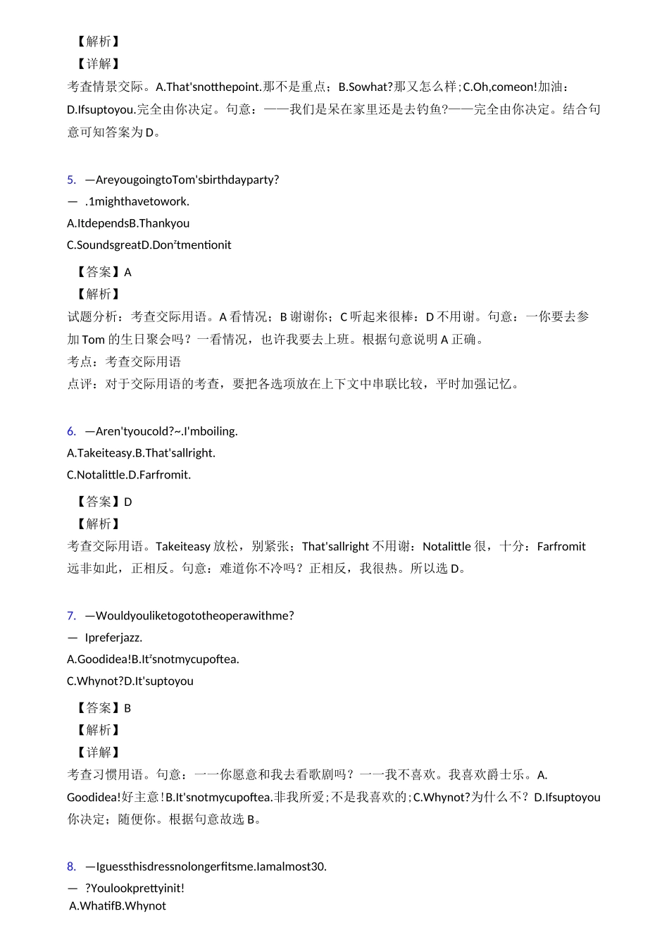 情景交际试题及答案_第3页