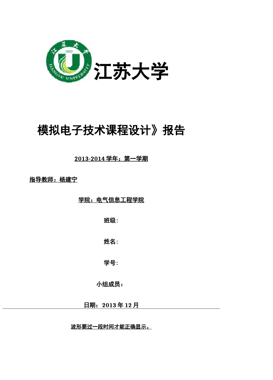 多种波形发生器_第1页