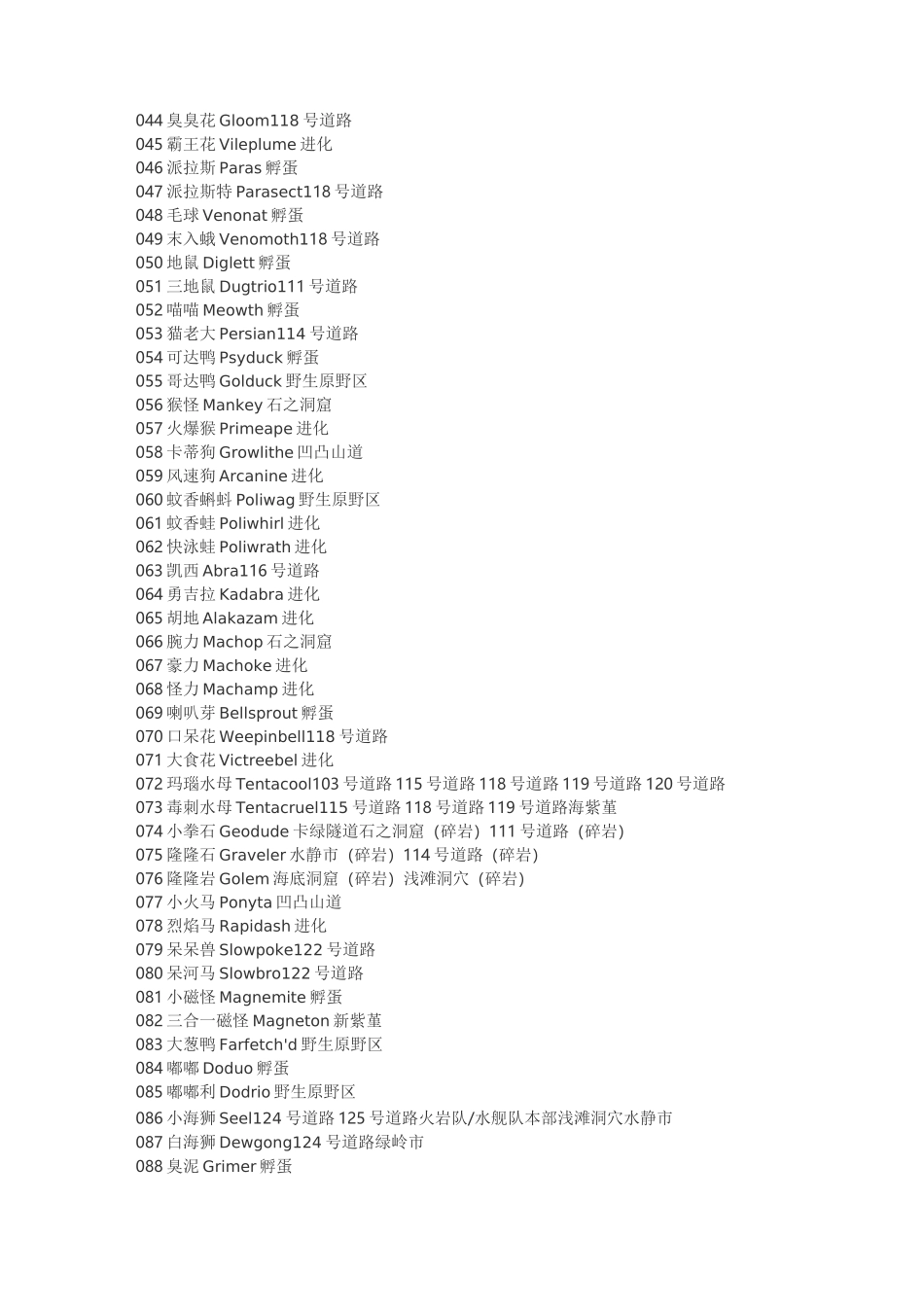 宝石复刻721分布_第2页