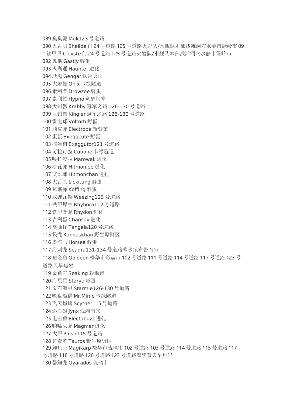 宝石复刻721分布_第3页