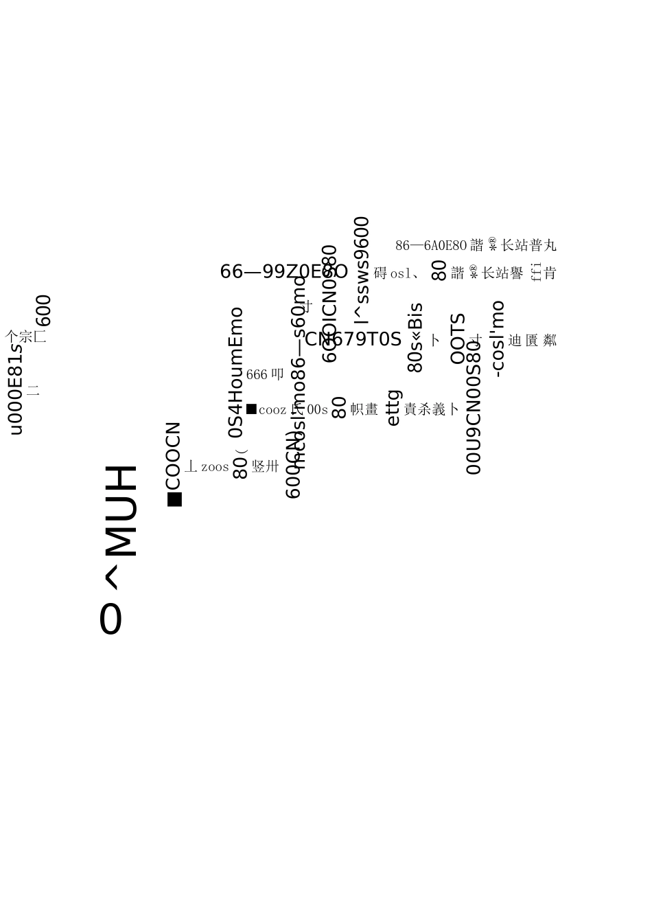 市政规范清单_第2页