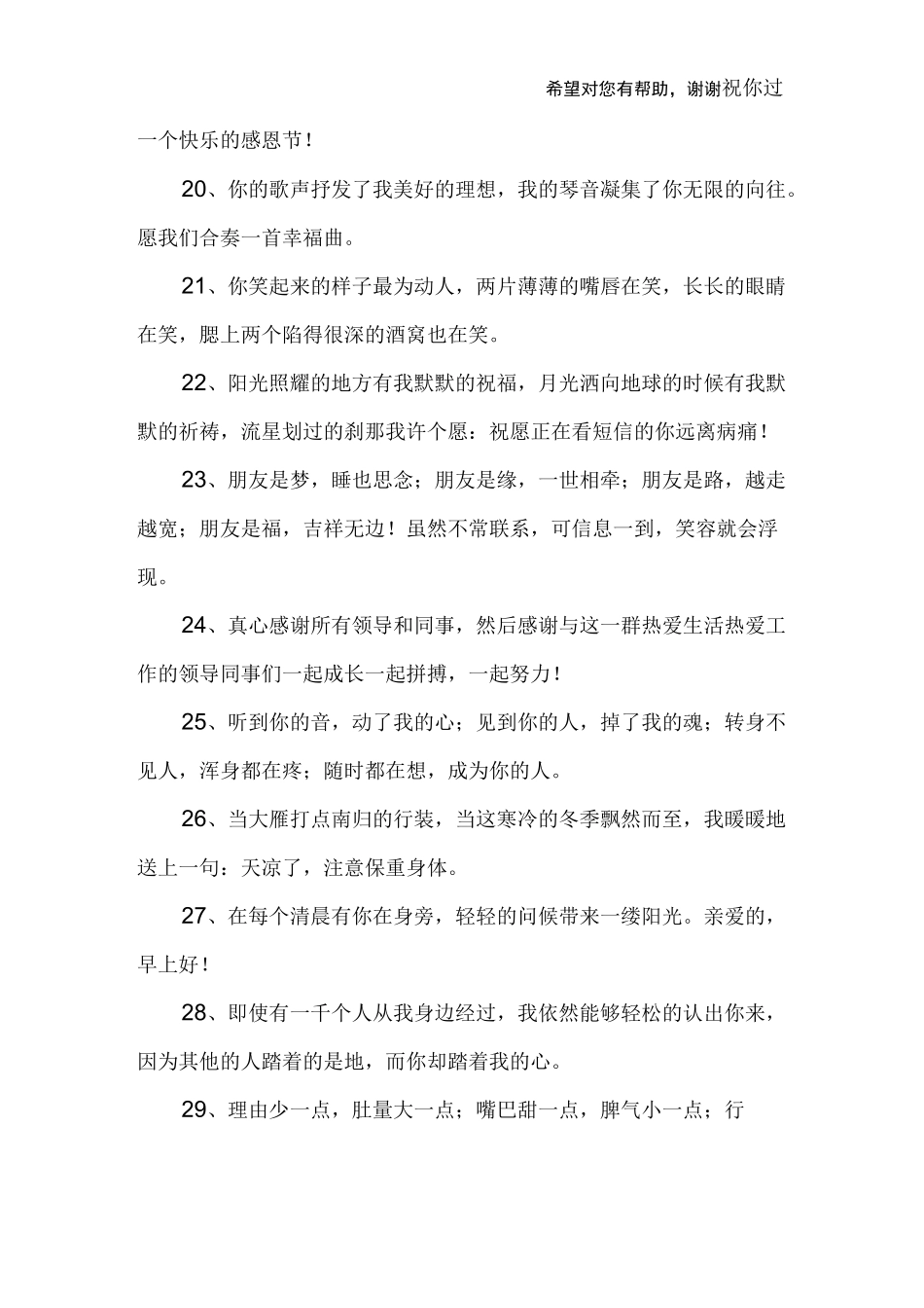 最能打动客户的一句话_第3页