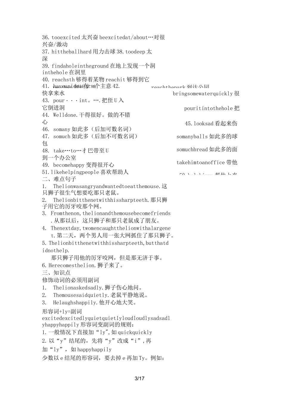 译林牛津英语6B知识点_第3页