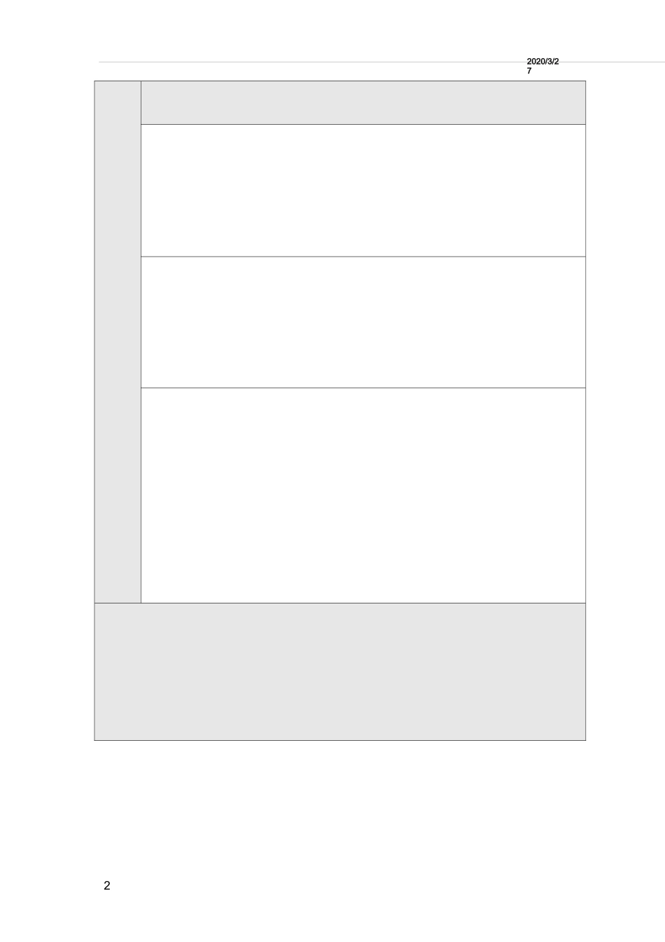 结构化面试题库通用_第2页