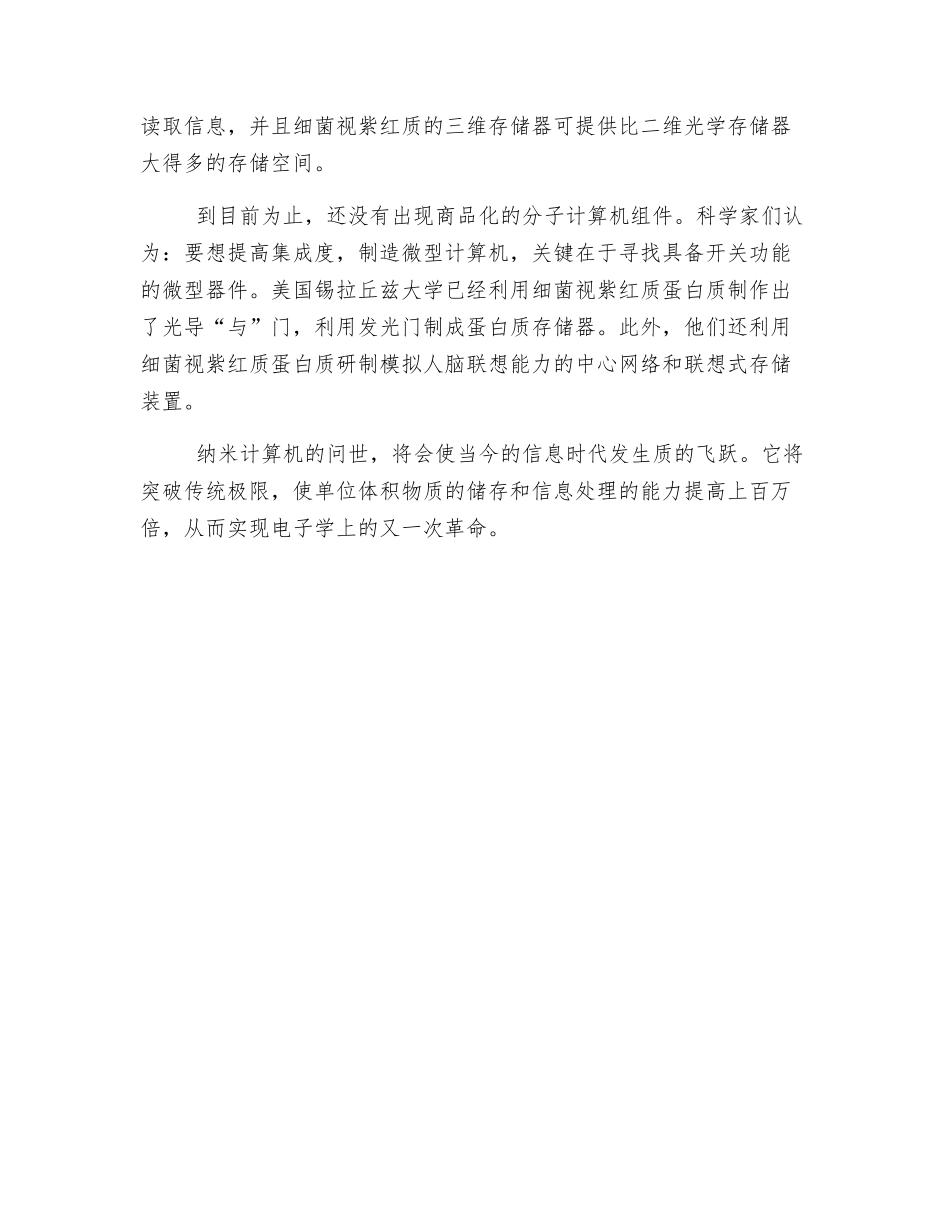 光触媒解决汽车废气污染_第3页
