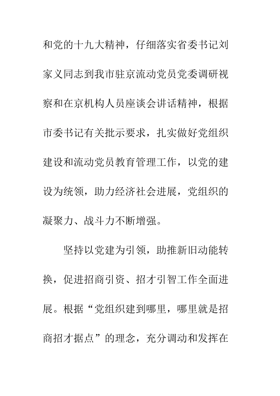 党员个人年终总结20XX精选5篇_第2页