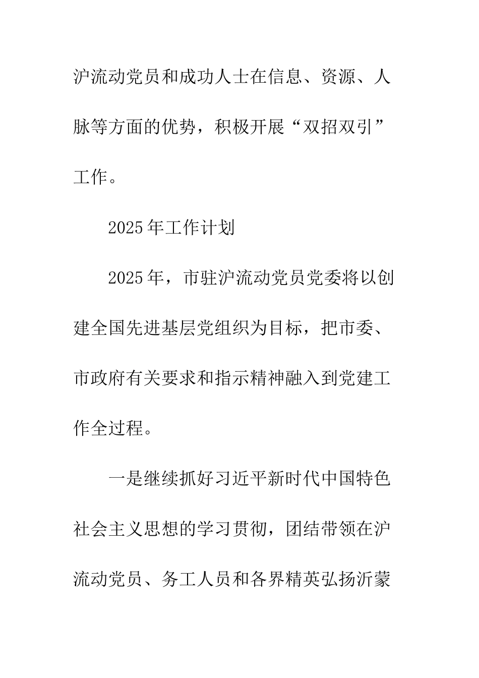 党员个人年终总结20XX精选5篇_第3页