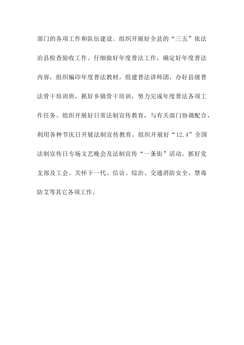 党员先锋承诺书_第3页