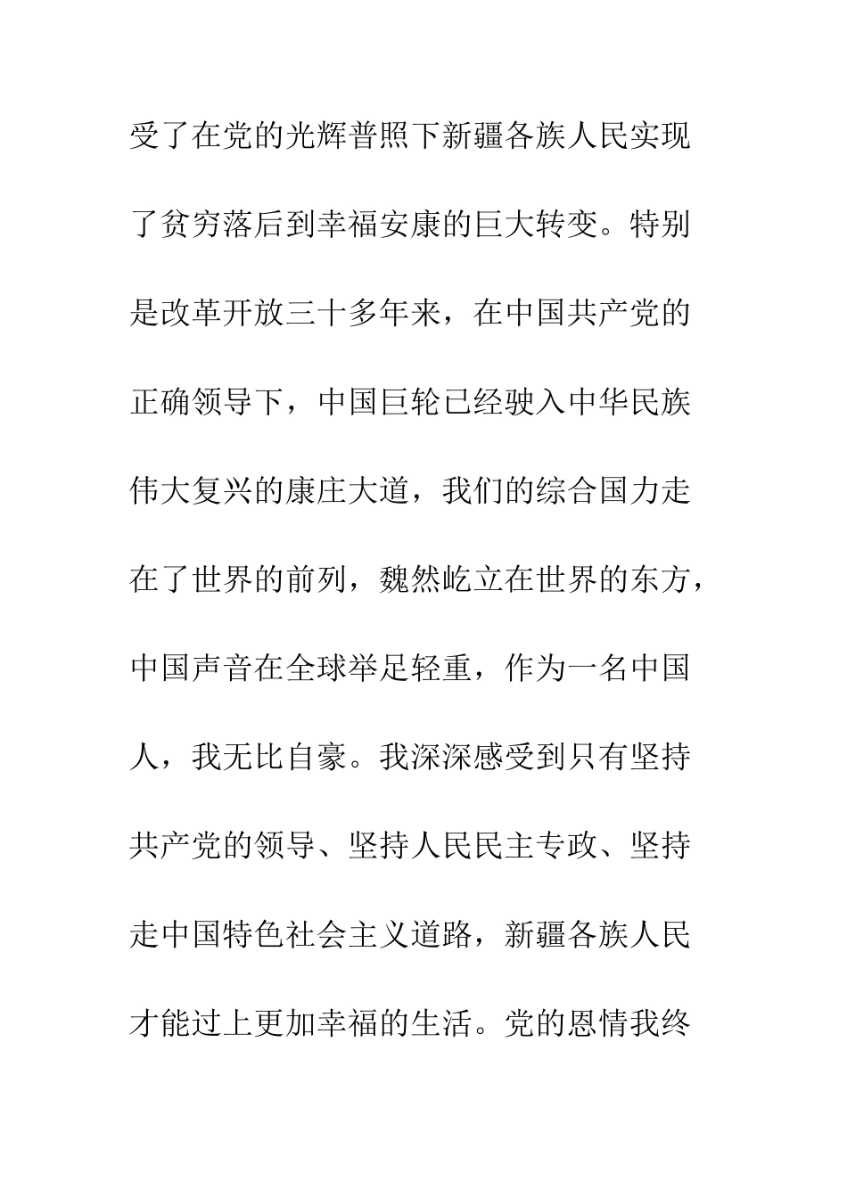 党员发声亮剑表态发言稿5篇_第2页