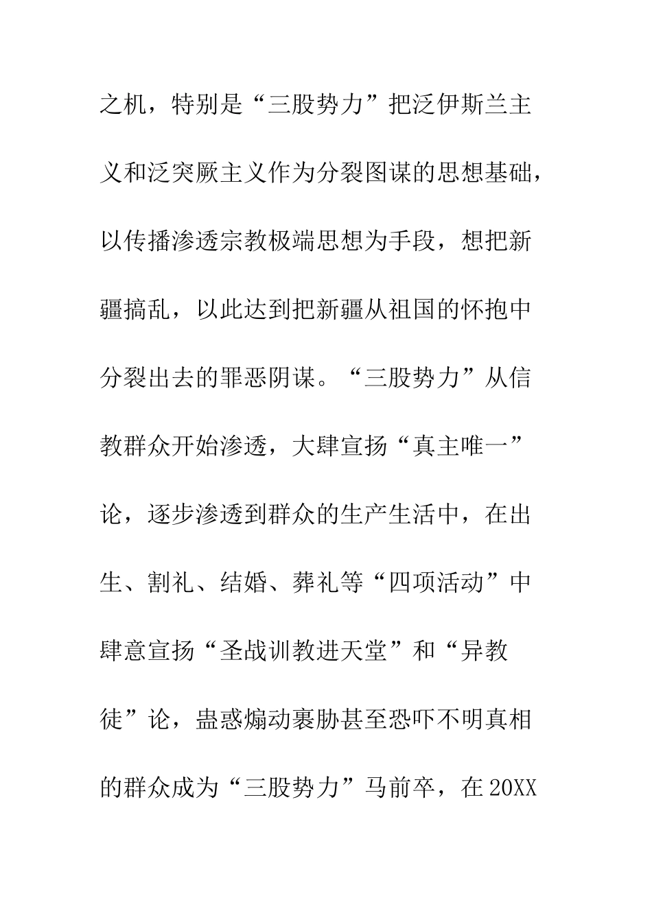 党员发声亮剑表态长篇发言稿材料_第2页