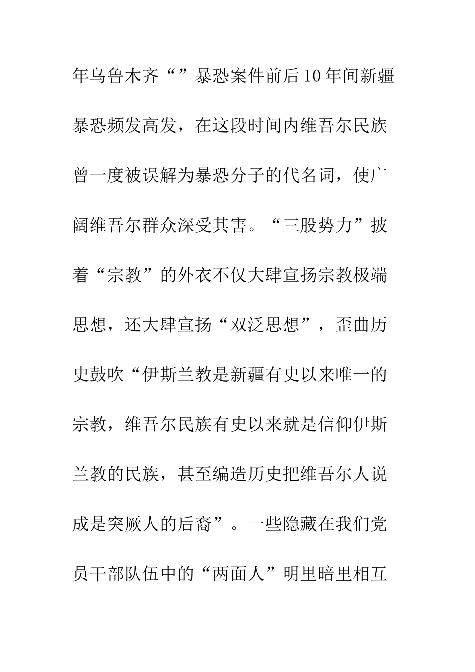 党员发声亮剑表态长篇发言稿材料_第3页