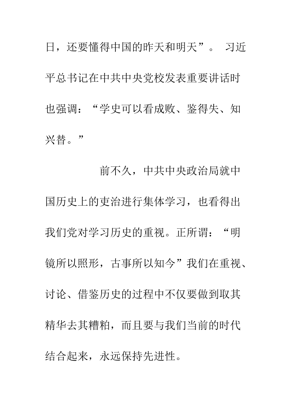 党员干部党建工作心得体会1300字_第2页