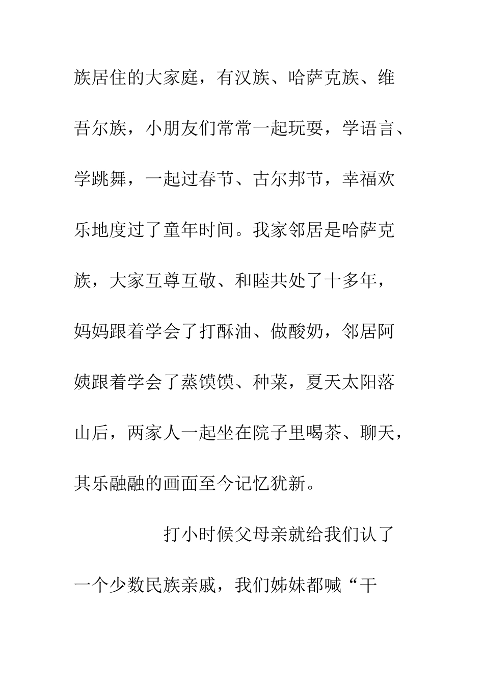 党员干部发声亮剑表态发言稿1200字忠诚履职-举旗亮剑_第2页