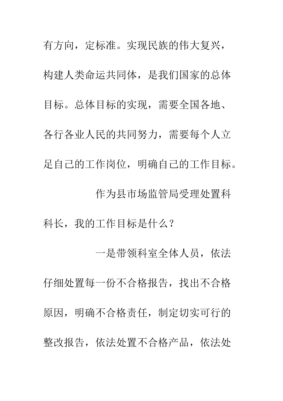 党员干部队伍自身建设心得体会_第2页