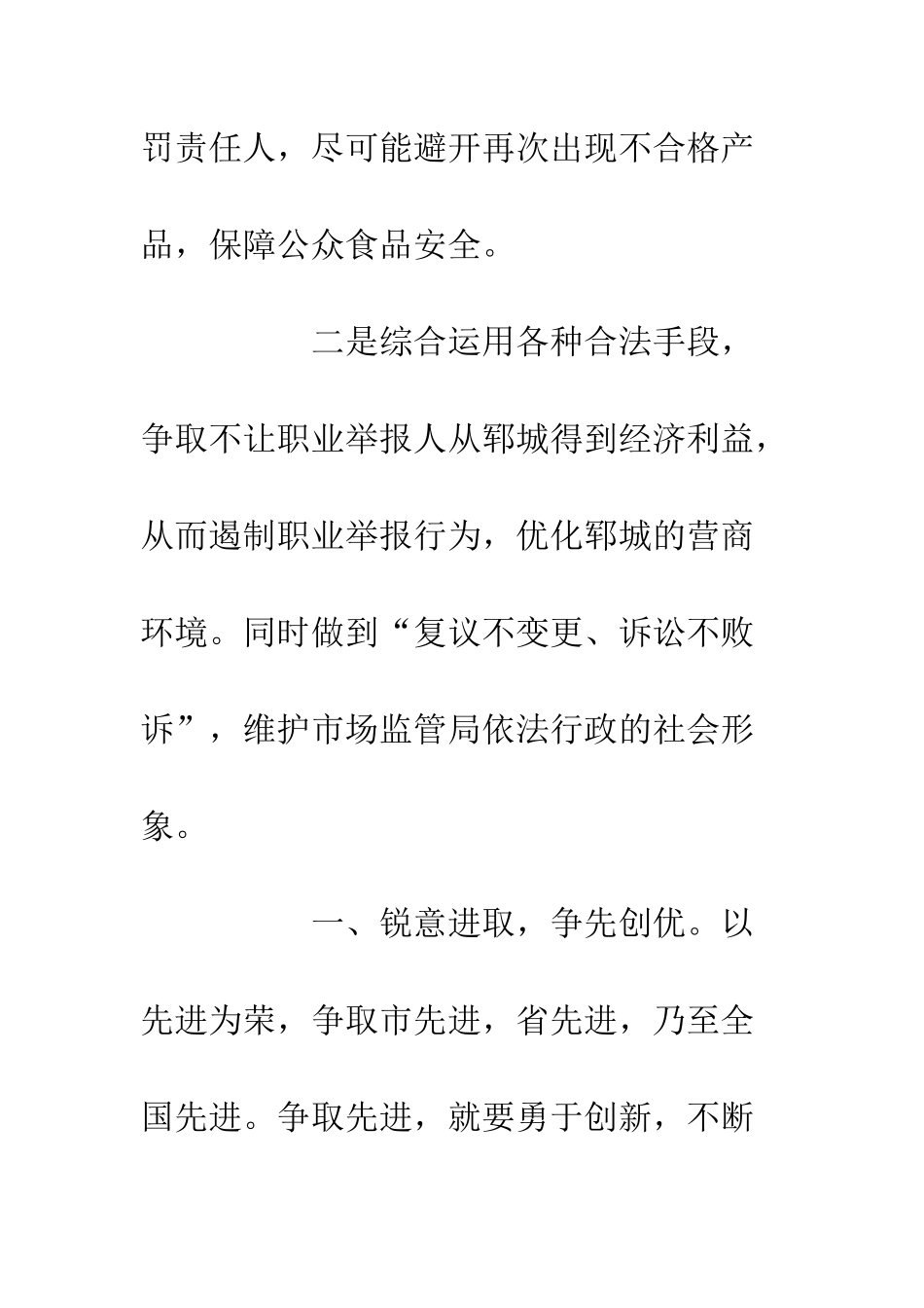 党员干部队伍自身建设心得体会_第3页