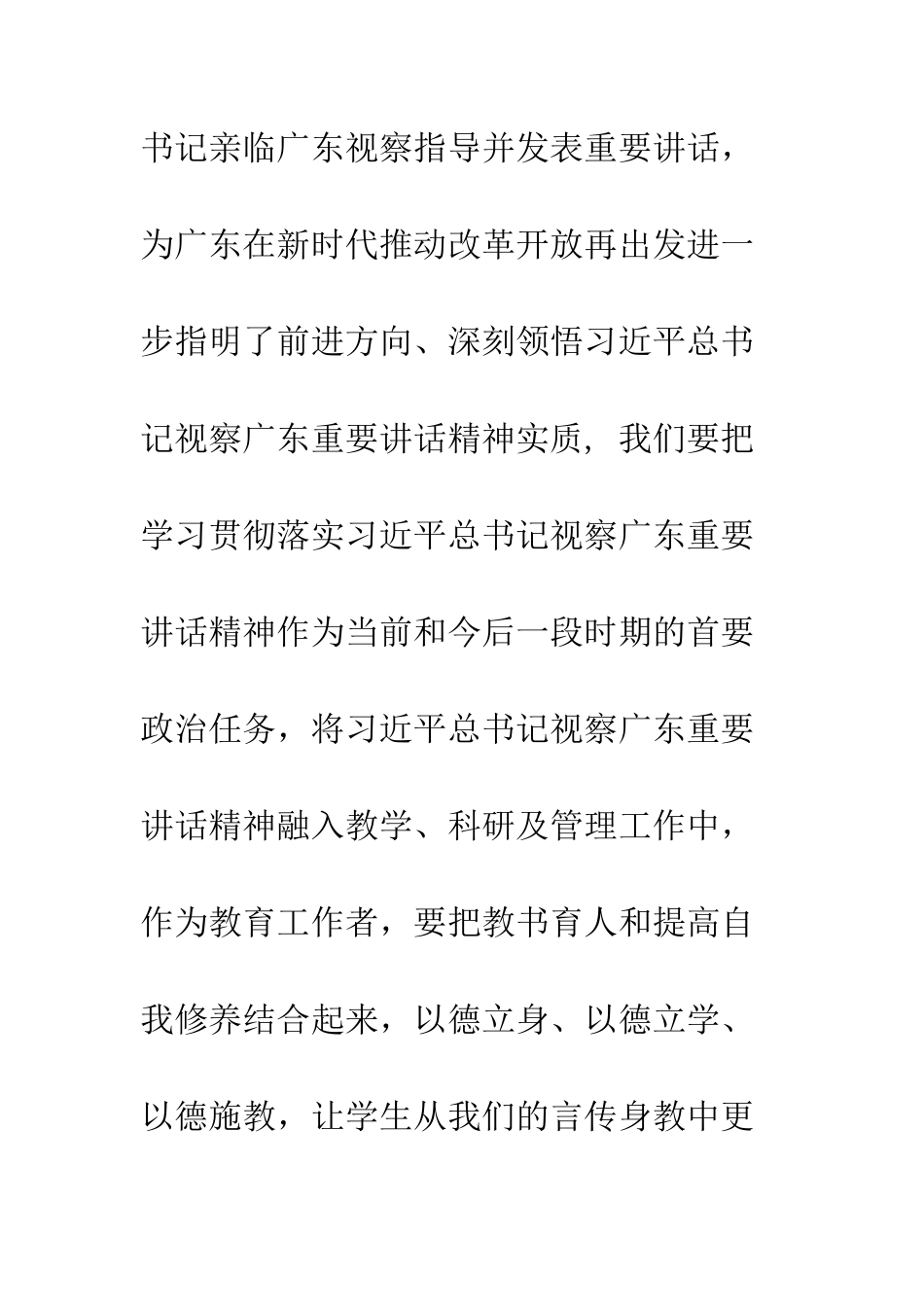 党员纪律教育学习心得体会5篇_第2页