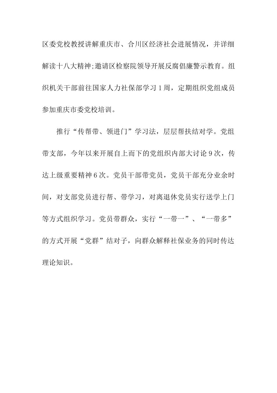 党员转正思想汇报2025梦想与奋斗_第2页