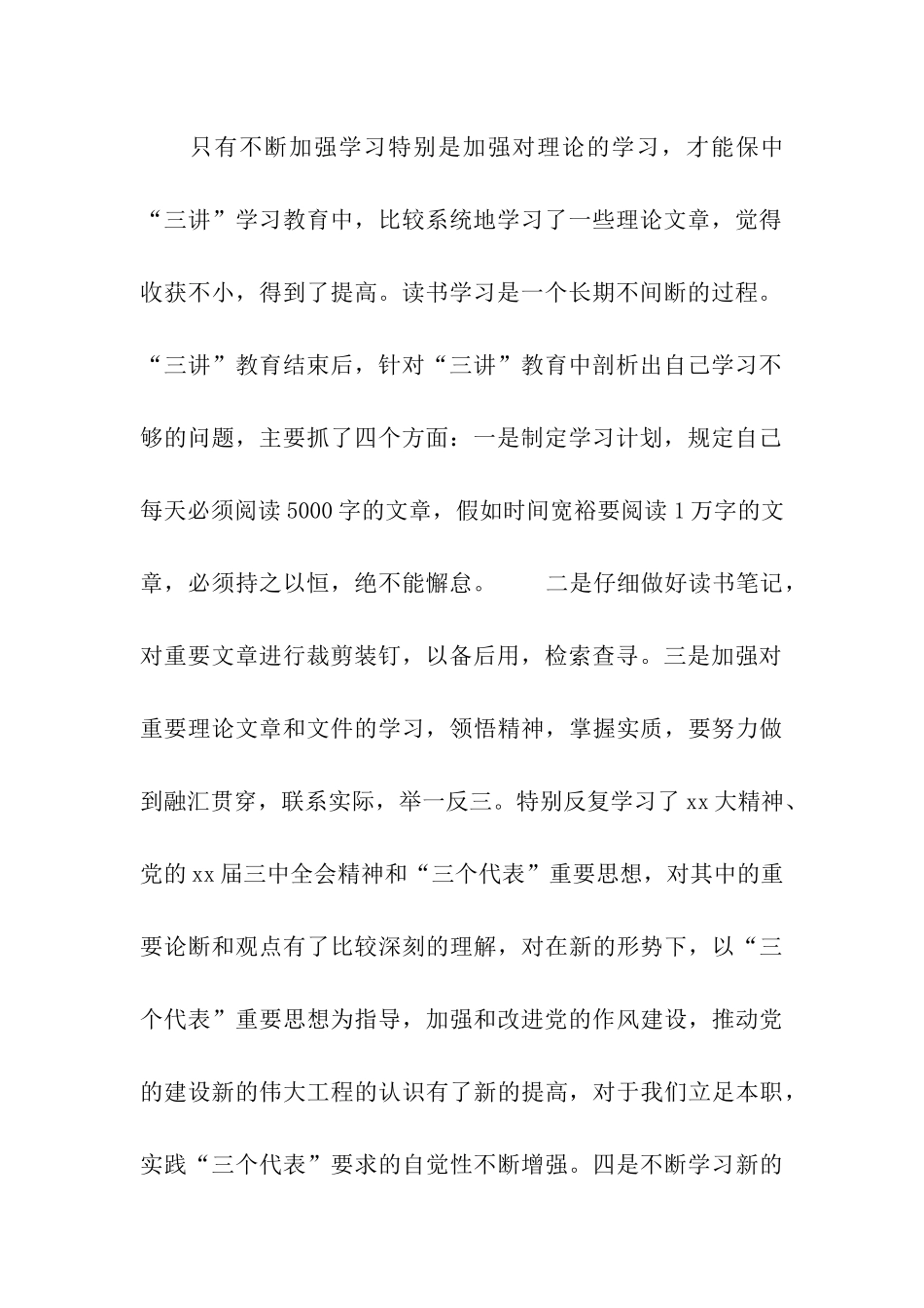 党委办公室工作总结1_第2页