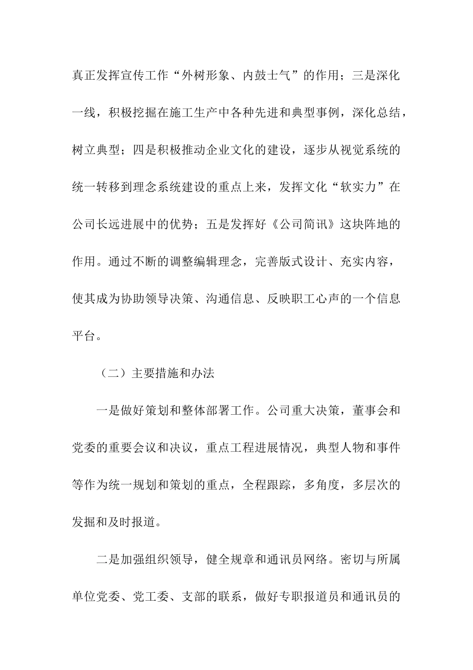 党委宣传部述廉述职报告_第3页