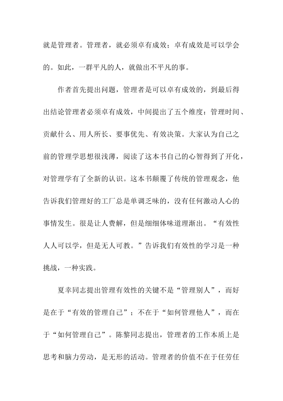 党支部读书工程总结_第2页