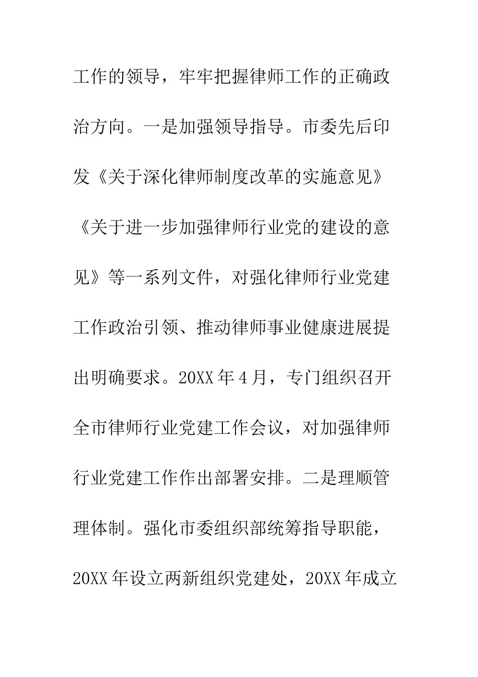 党的建设工作座谈会发言稿_第3页
