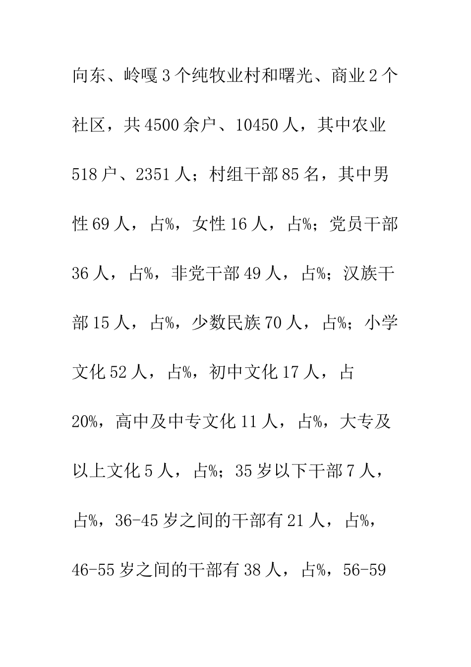 党风廉政建设工作情况报告汇总_第3页