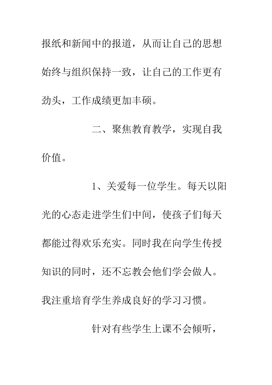 入党思想汇报20XX精选_第3页