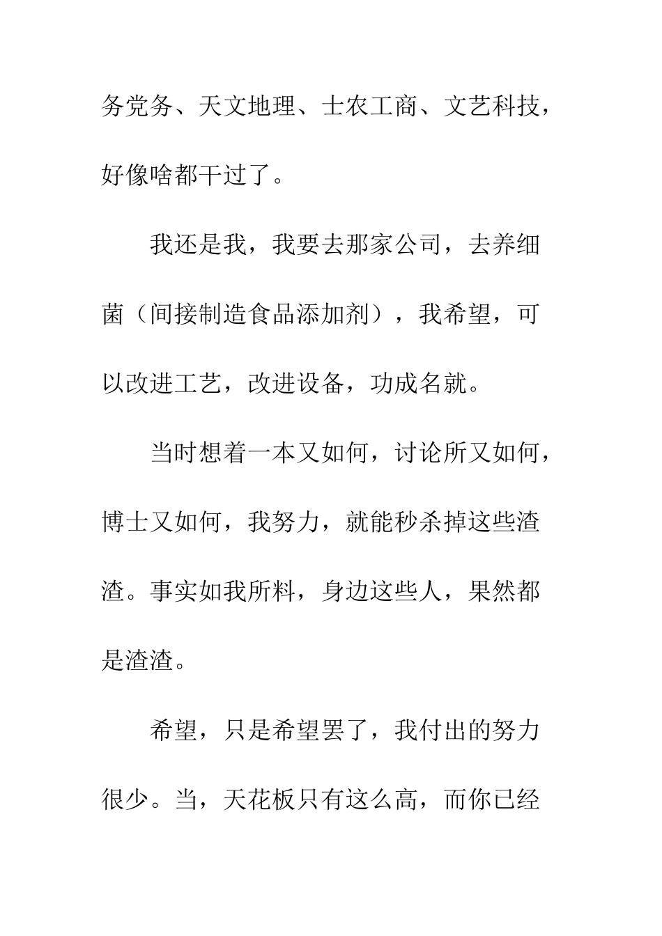入职5年工作总结_第2页