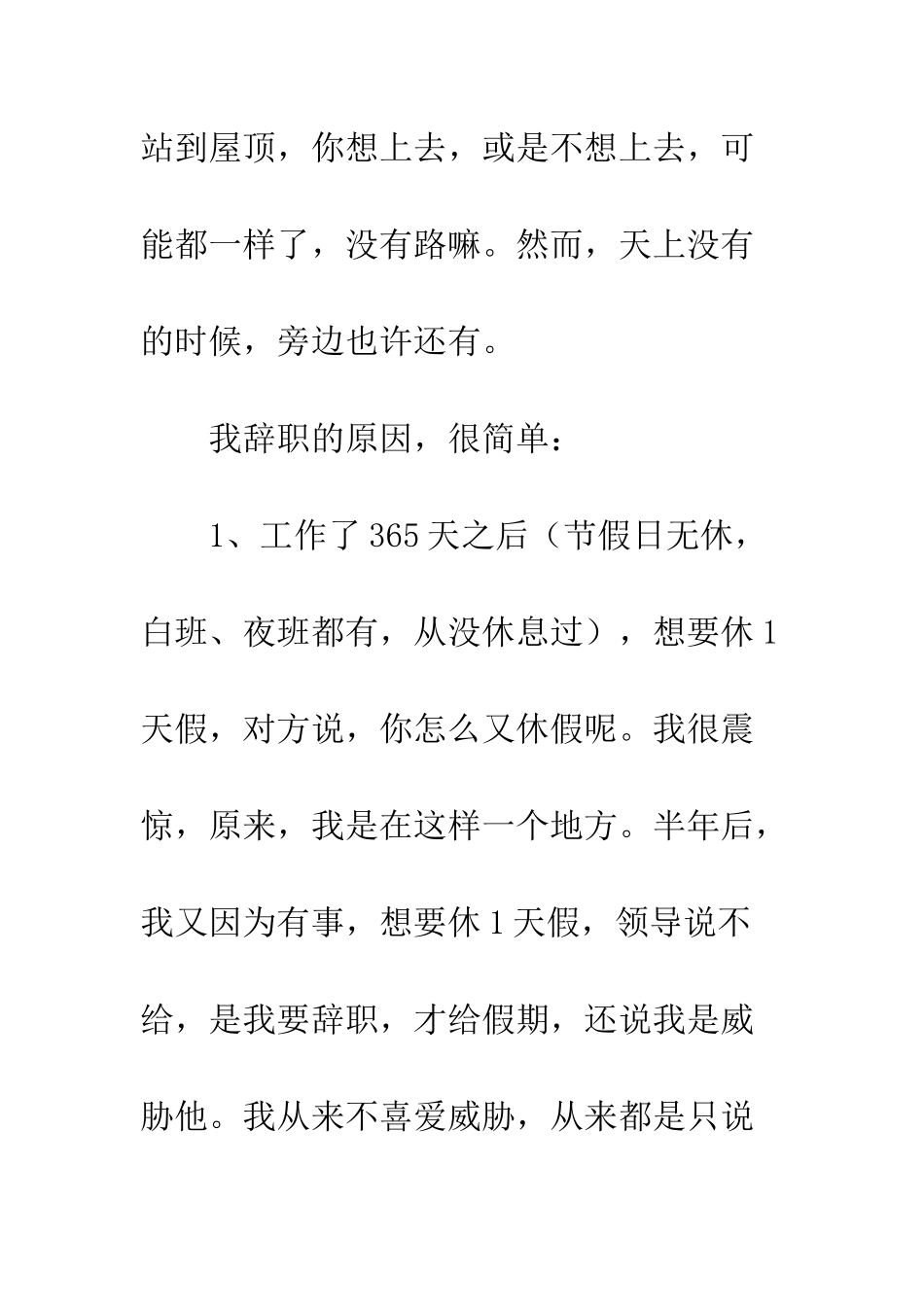 入职5年工作总结_第3页