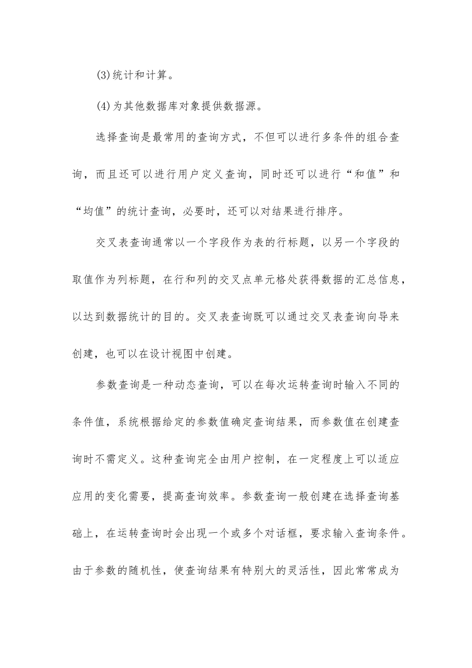 全国建设通官网业绩_第3页