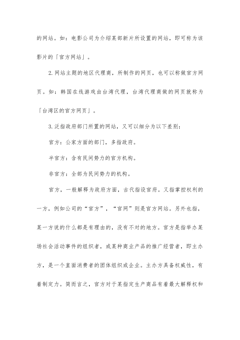 全国建设通官网_第2页