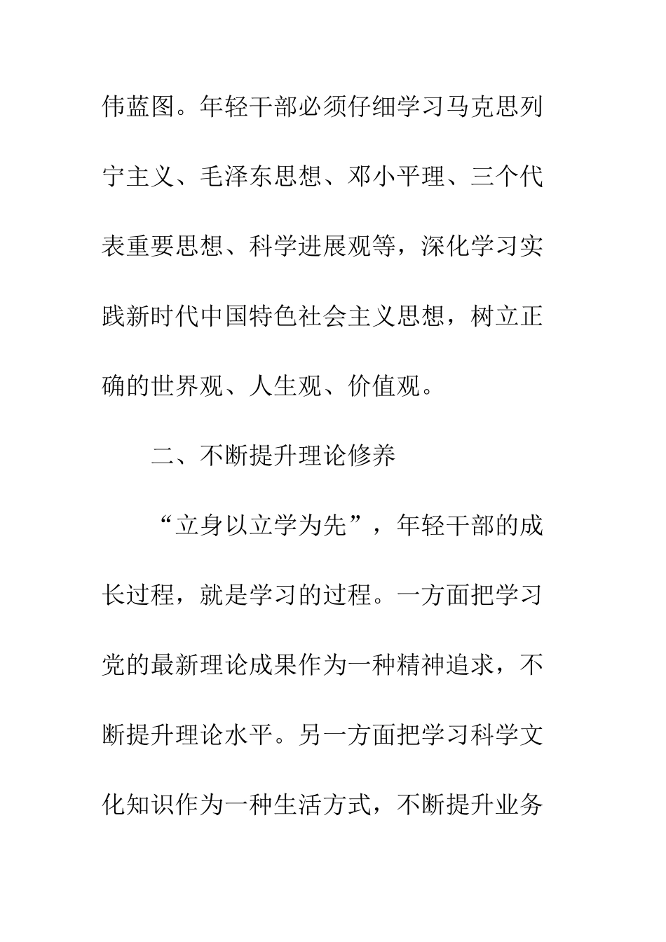 全国组织工作会议学习心得体会精选6篇_第3页