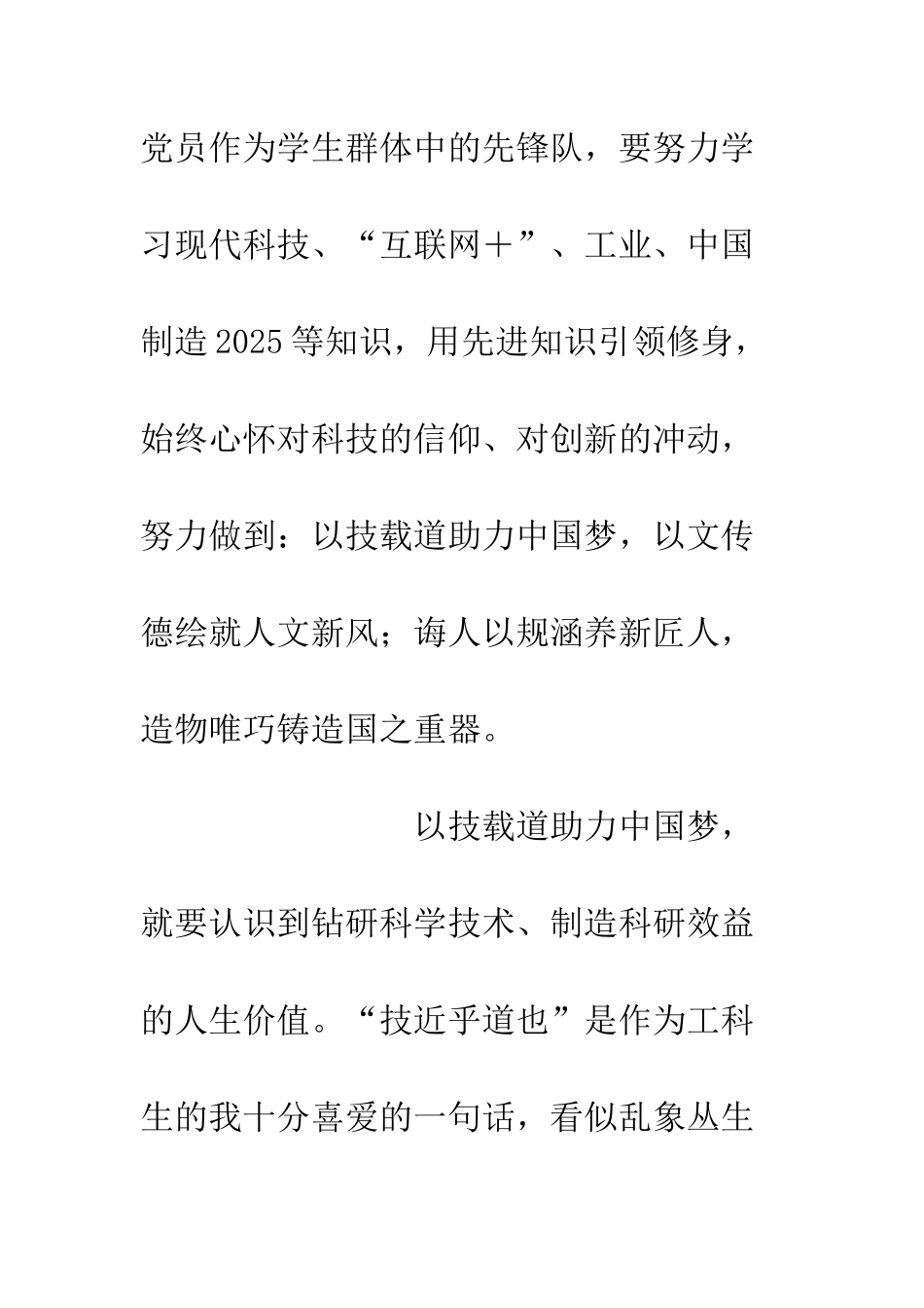 全国网络安全和信息化工作会议重要讲话心得体会9篇_第2页