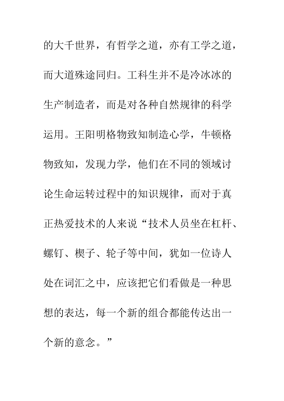 全国网络安全和信息化工作会议重要讲话心得体会9篇_第3页