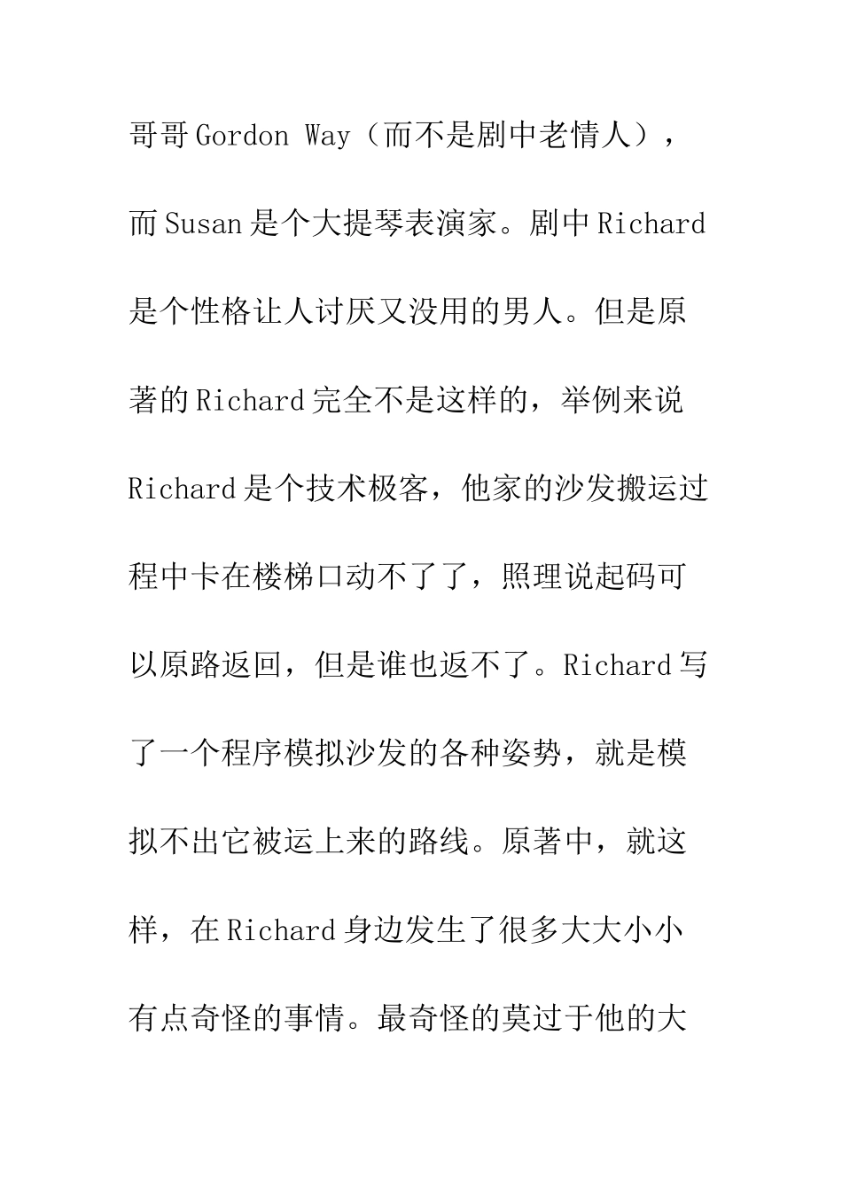 全能侦探观后感影评_第3页
