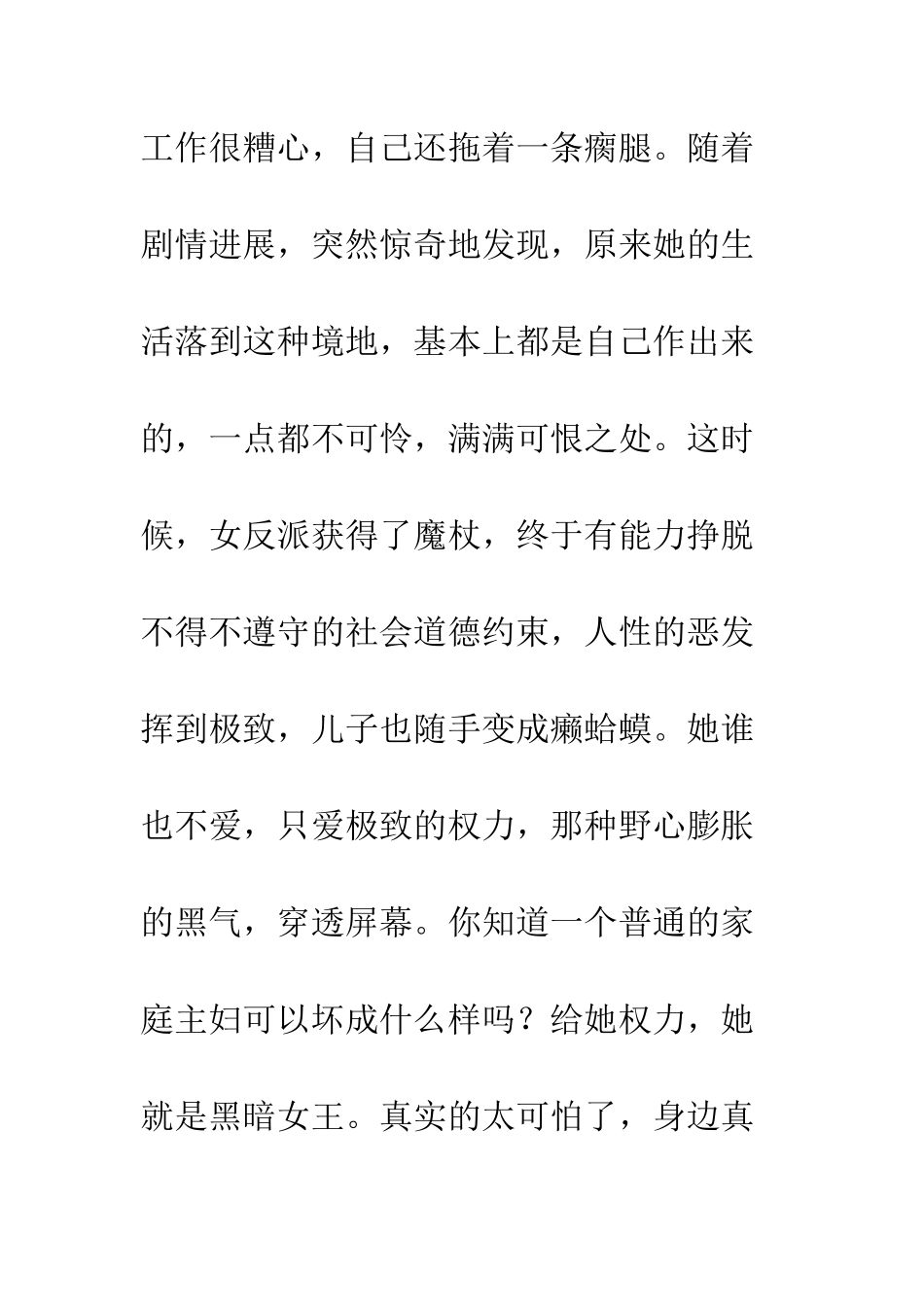 全能侦探社第二季观后感影评_第2页