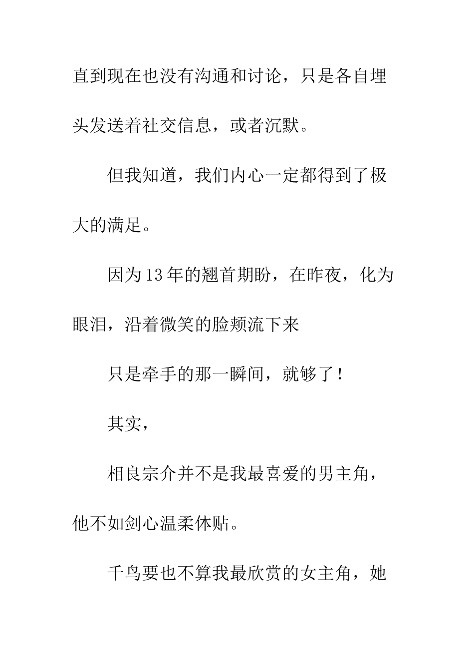 全金属狂潮4观后感影评_第2页