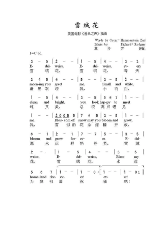 八孔竖笛曲谱