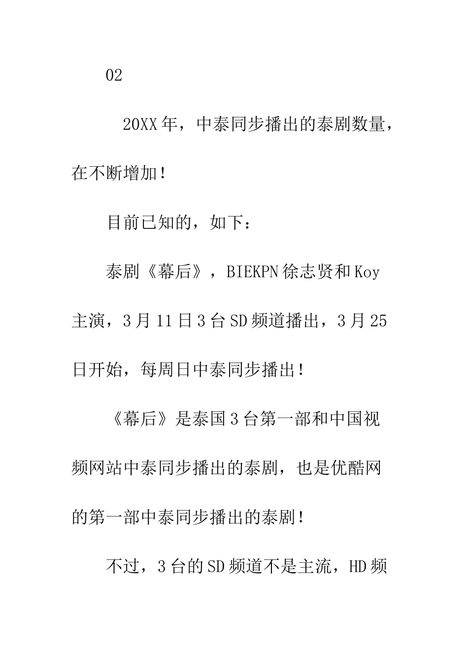 公主罗曼史观后感影评_第3页