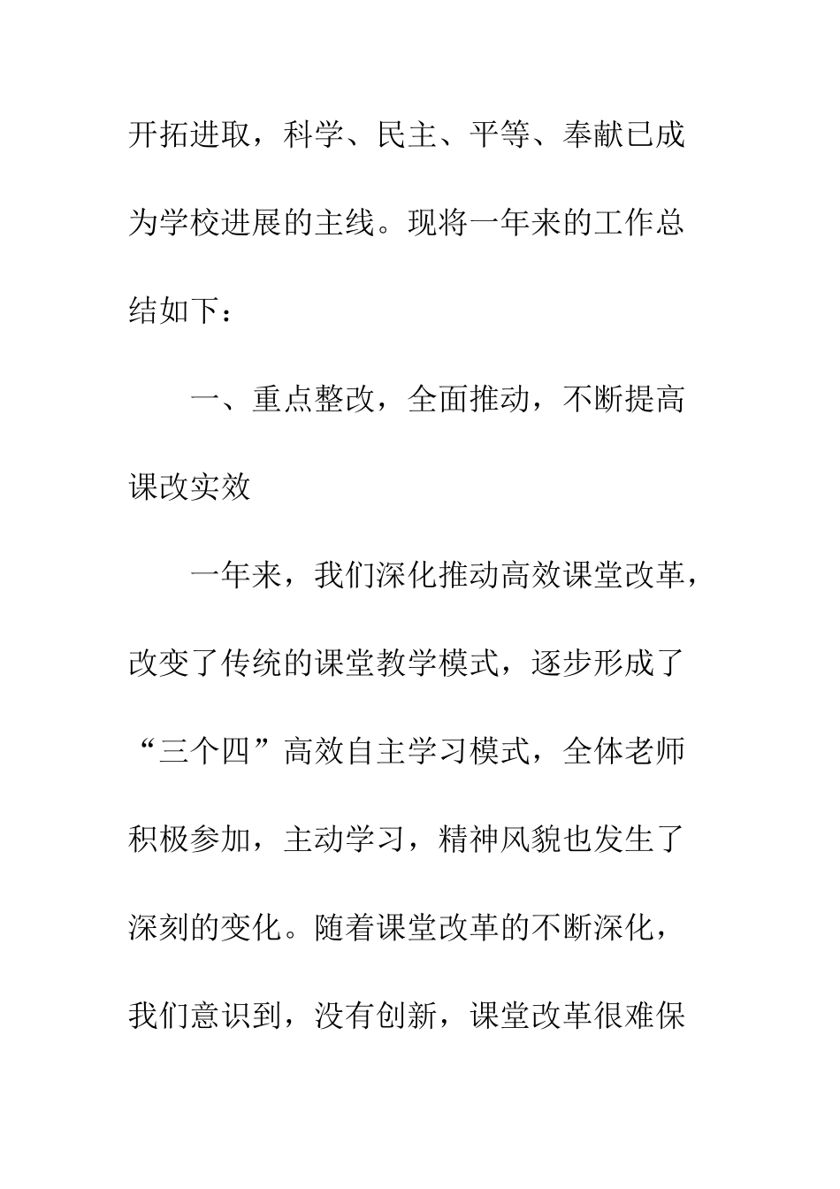 公主岭实验中学咋报名_第2页