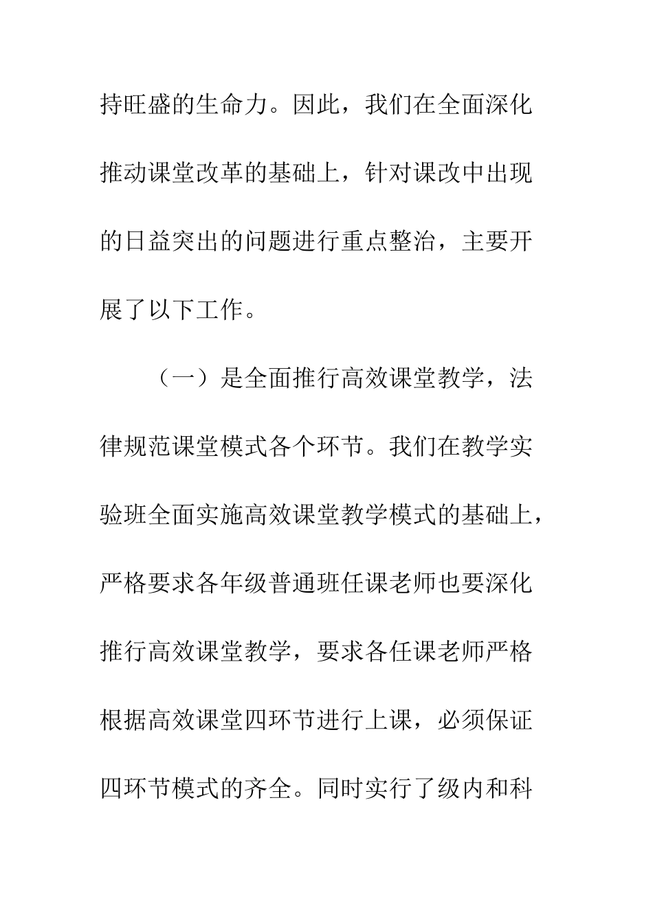 公主岭实验中学咋报名_第3页