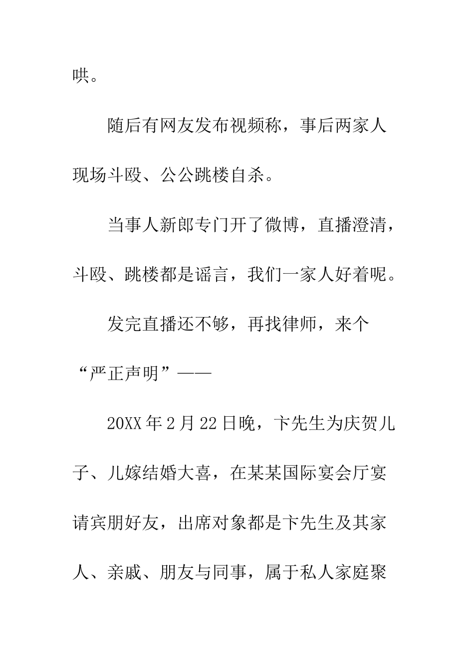公公强吻儿媳这是传统文化被黑的最惨的一次!_第2页